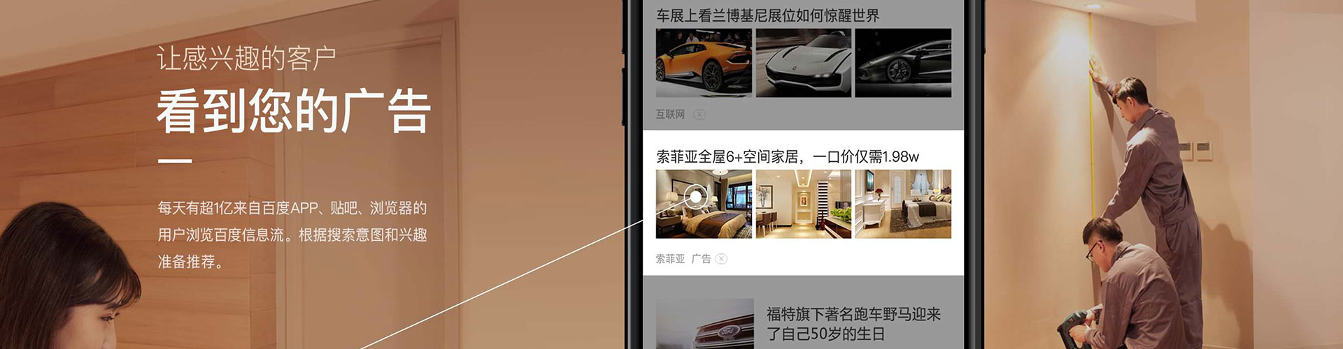 丰顺信息流运营