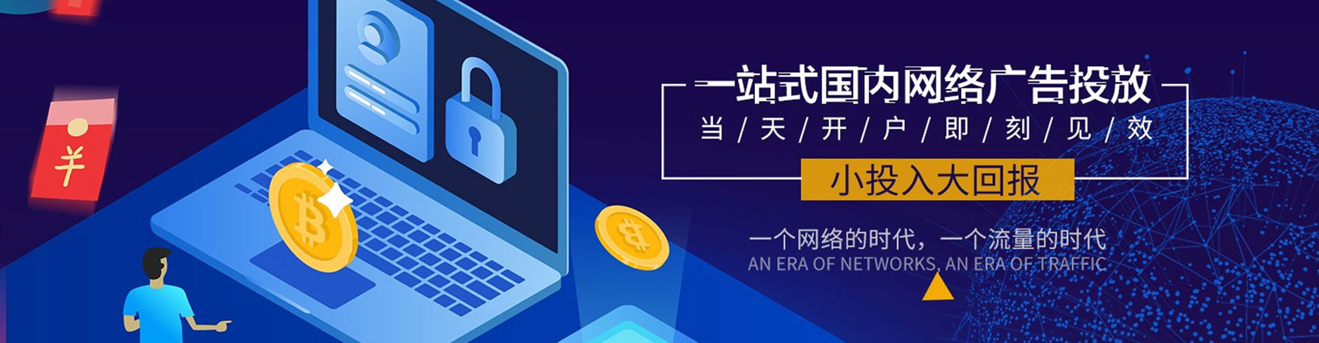 丰顺百度竞价广告